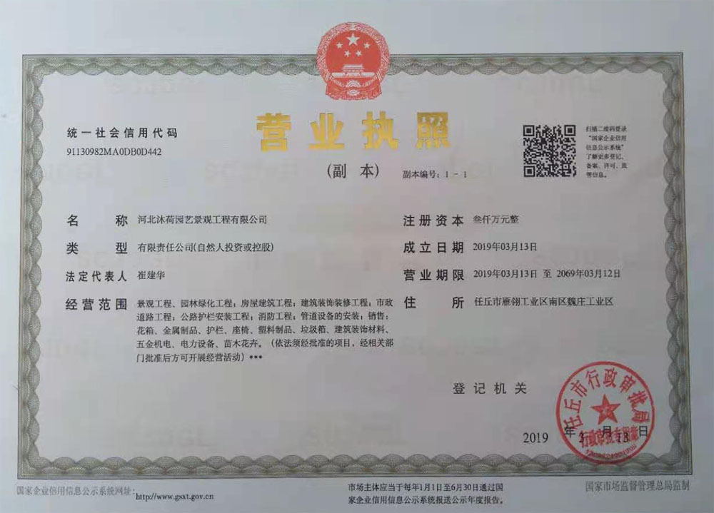 營(yíng)業(yè)執(zhí)照